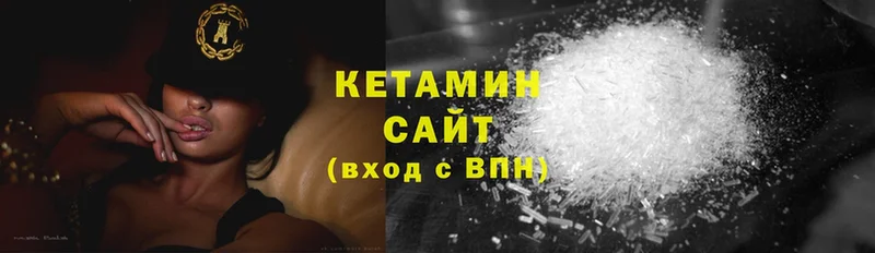 гидра ONION  Зеленокумск  КЕТАМИН ketamine 