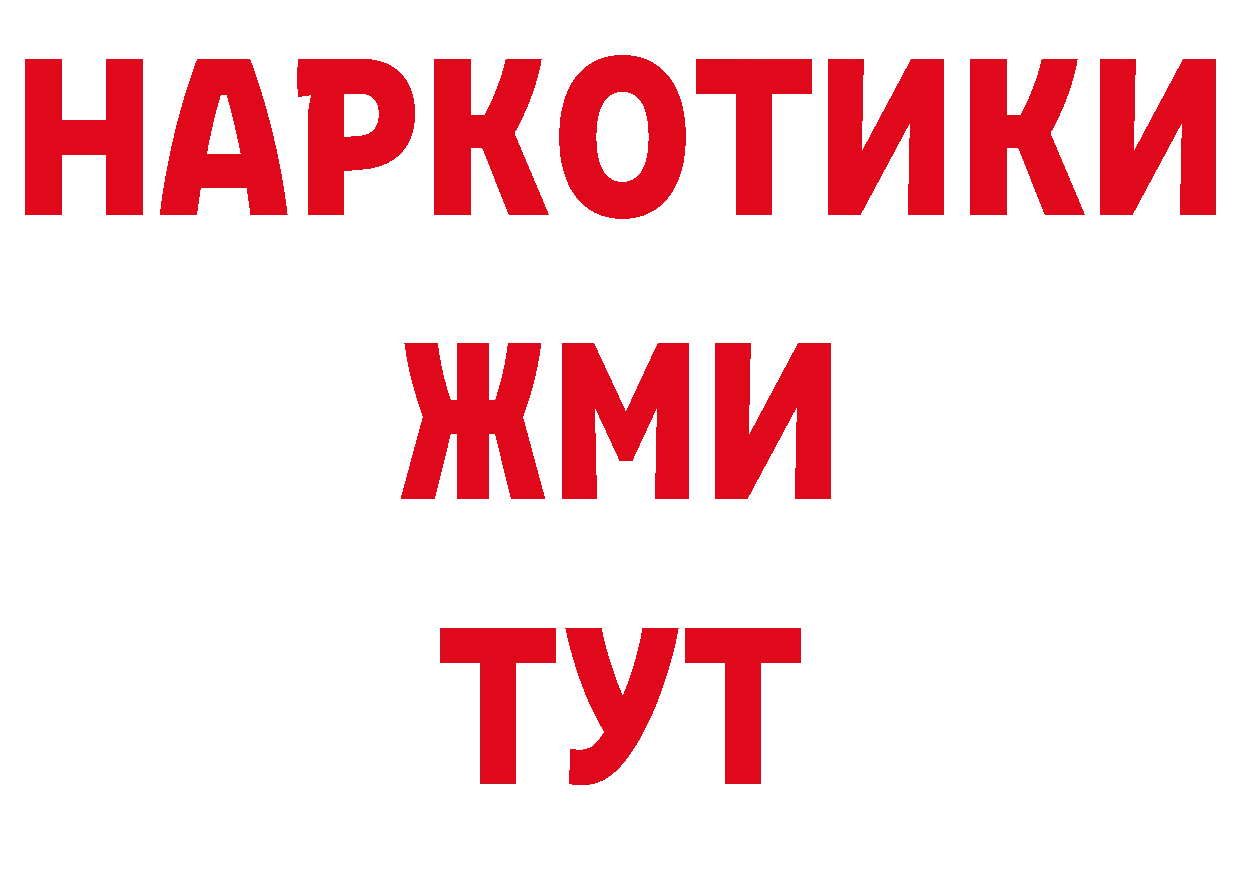 Бутират Butirat вход сайты даркнета гидра Зеленокумск